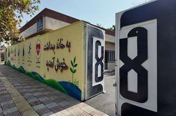 قدردانی مدیریت شبکه بهداشت و درمان اسلامشهر از حمایت بخشداری چهاردانگه در اجرای عملیات محوطه‌سازی خانه بهداشت فیروزبهرام